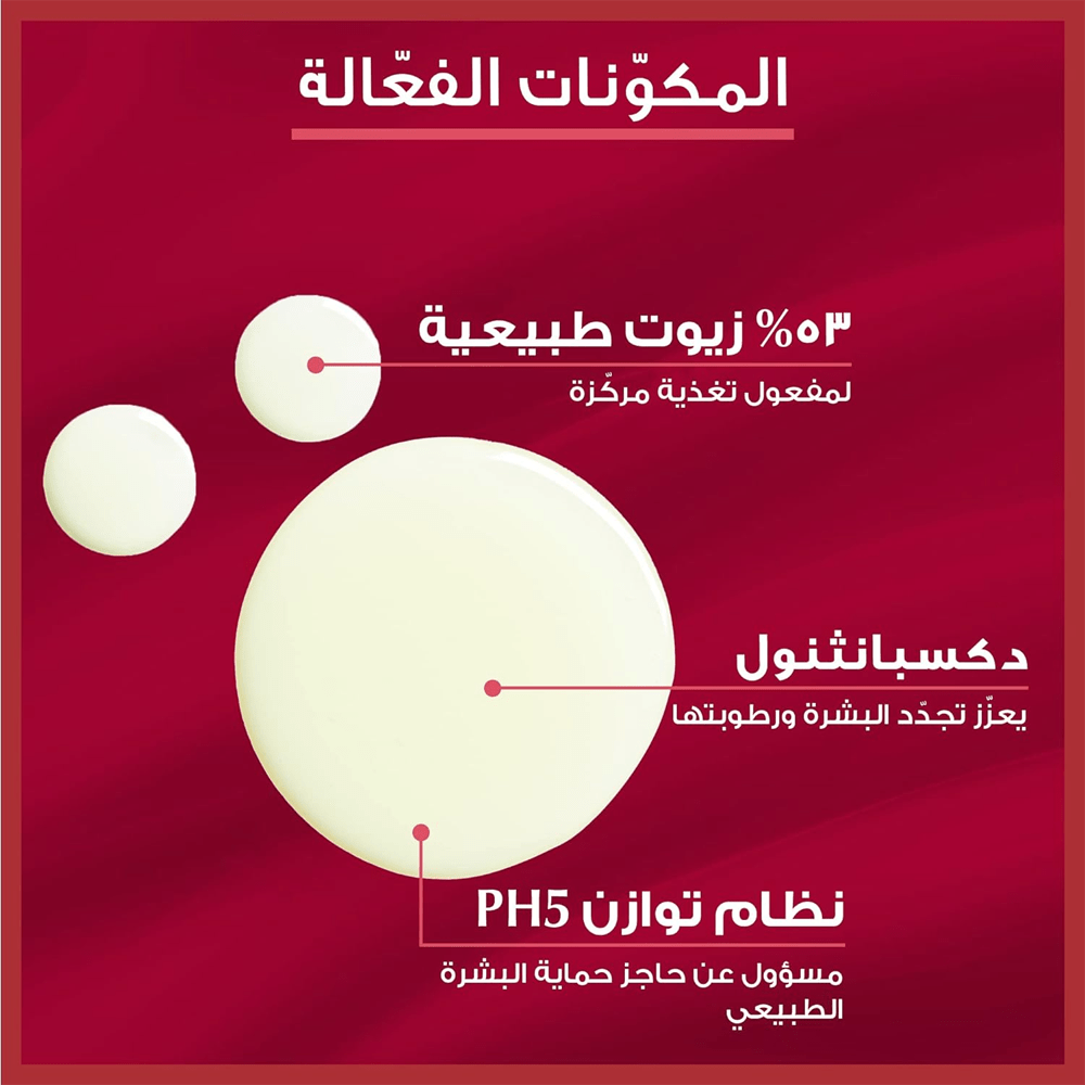 زيت الاستحمام يوسيرين PH5 - 400 مل